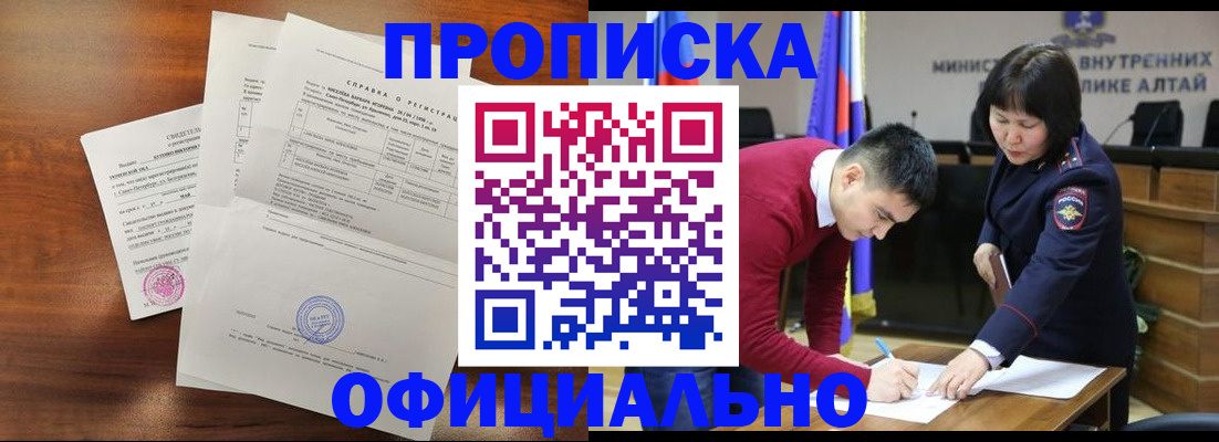 прописка 2025 в Вязниках