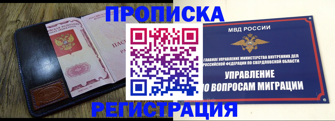 прописка для военкомата в Вязниках