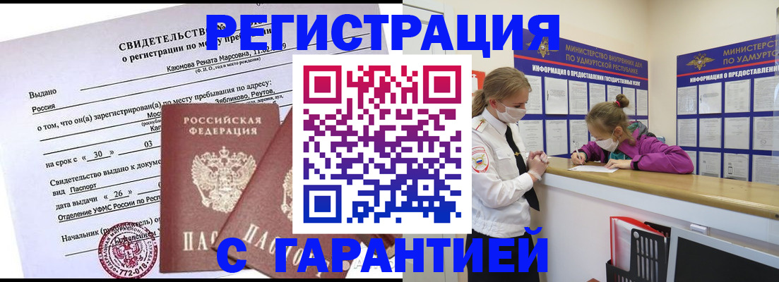 прописка от собственника в Вязниках